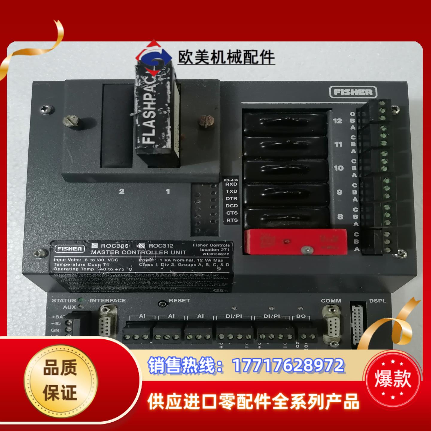 FISHER  ROC312控制器  功能完好成色如议价