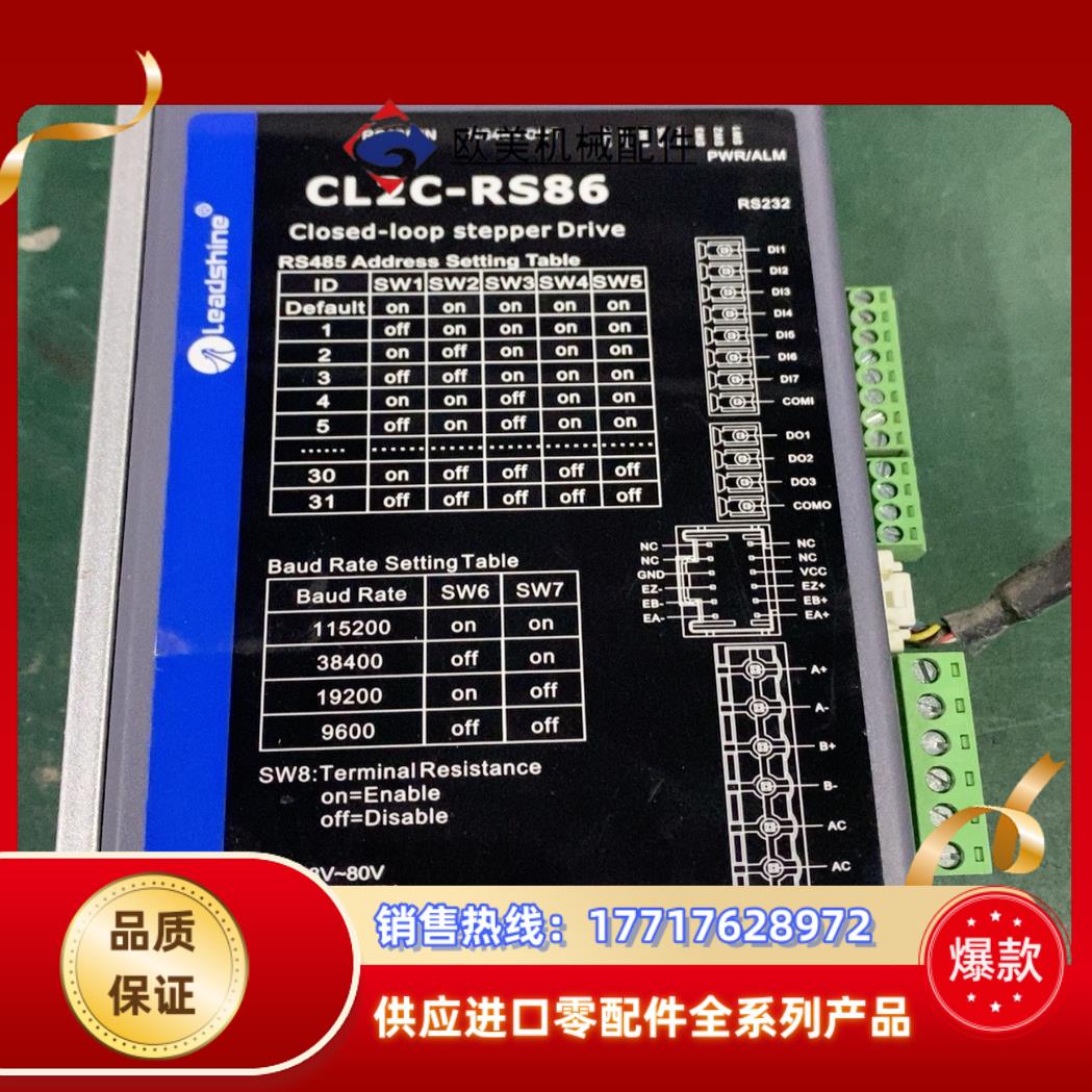 雷赛CL2C-RS86现货4台议价议价