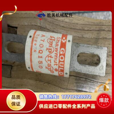 熔断器法国GOULD shawmut熔断器A70Q150议价