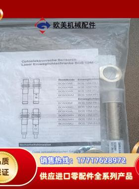 全新原装巴鲁夫 BOS00WH议价