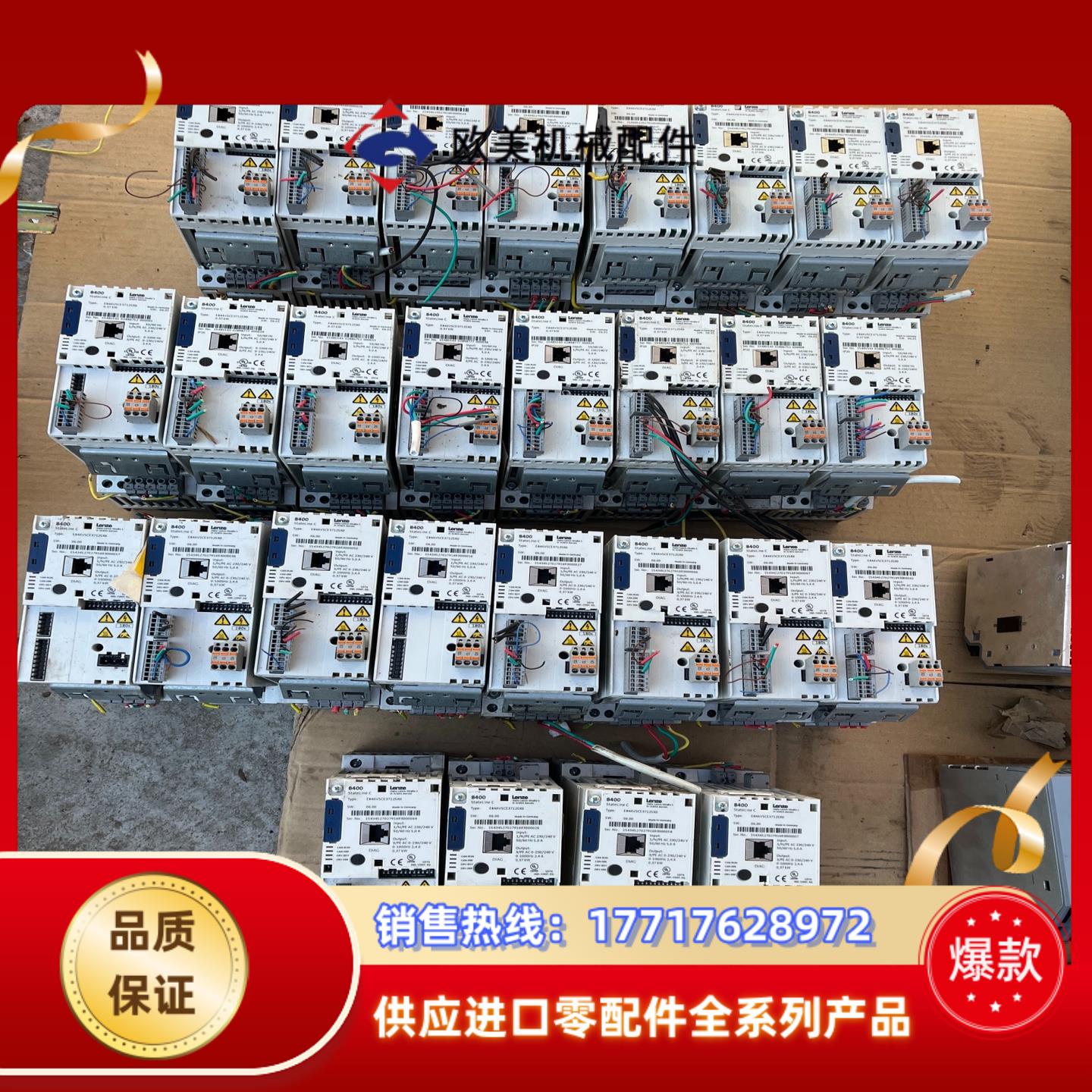 E84AVSCE3712SX0 伦茨8400变频器037k议价