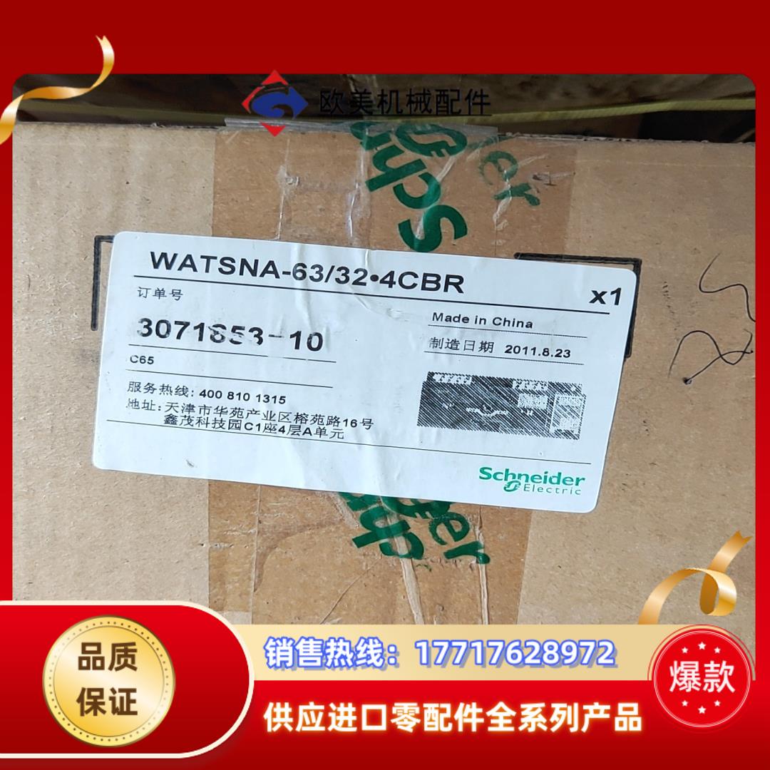 双电源万高32A双电源自动转换开关WATSNA-63议价