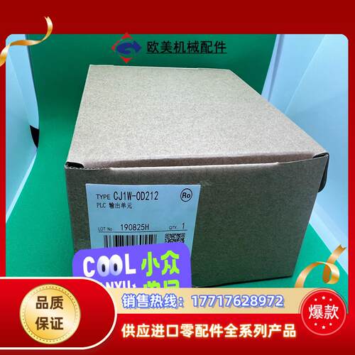 CJ1W OD212 全新现货议价