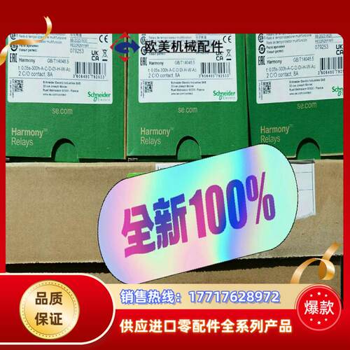 印尼制造 RE22R2MYMR 多功能时间继电器议价