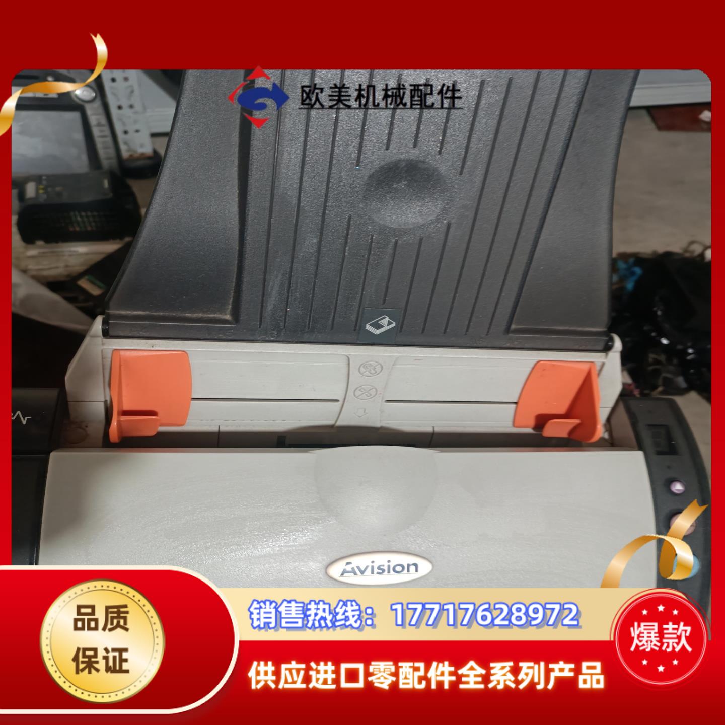 虹光扫描仪裸机议价图片