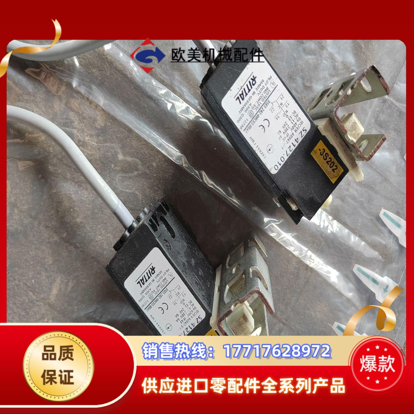 威图机柜门限位开关 SZ 4127 010议价