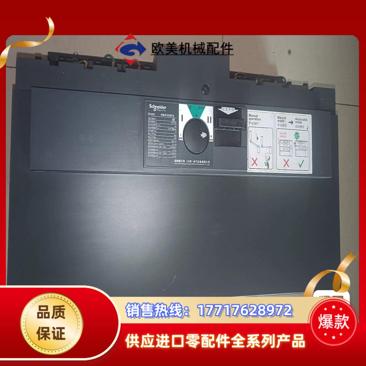 开关  双电源自动转换开关 型号WTS400议价
