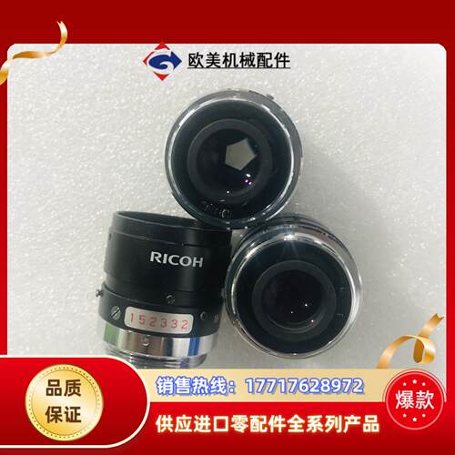 Ricoh理光工业镜头 FL-HC1214-2M 12mm定议价