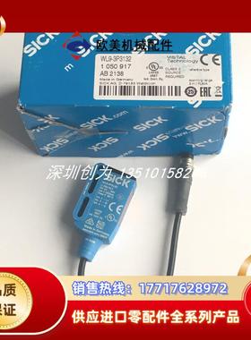 H9全新原装现货105德国光电传感器WL9-3P3132当天议价