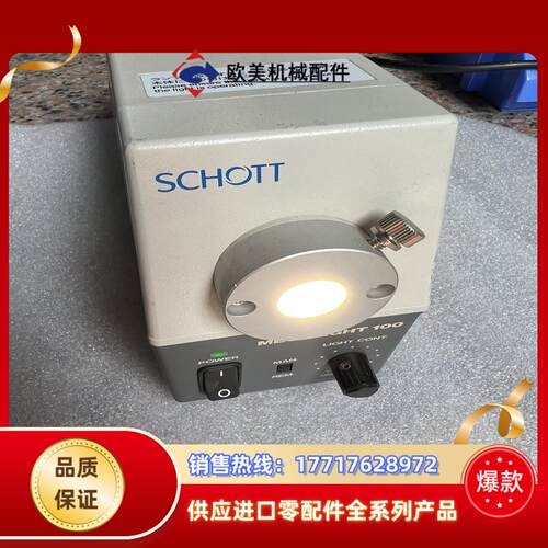 HOYA-SCHOTT卤素灯杯光源 冷光源MEGALIGHT议价