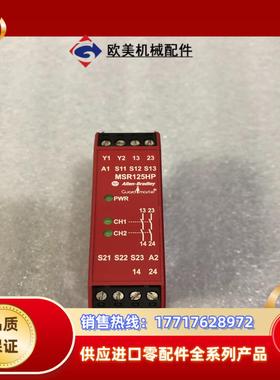 AB安全继电器MSR125HP 440R-D23171议价