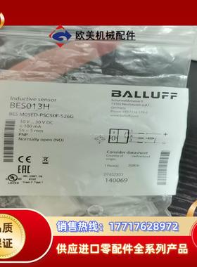 BES013H全新原装BES013H巴鲁夫BES M05ED议价