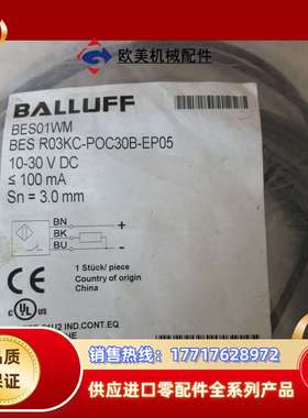 全新原装 巴鲁夫 BES01WM  BES R03KC-POC30B-EP05  现货议价