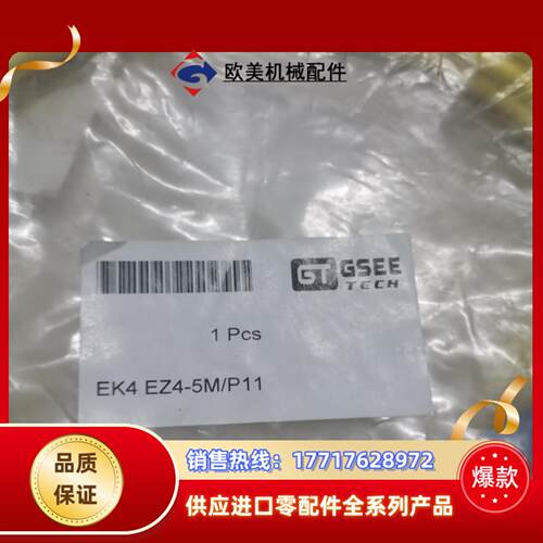 GSEE吉诺连接线EK5-5MP11原装正品 65根议价