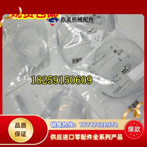 IE5136 IE5192 IE5193 IE5199 IE5202 德国IFM易福门 原装议价