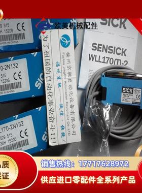12WLL170-2P132 6029511德国SICK西克 光纤放大器 正品现货议价