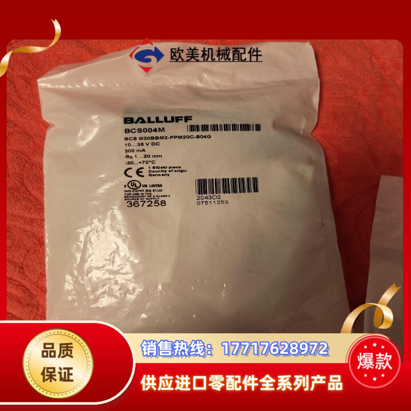 巴鲁夫BCS004M电容式传感器BCS M30BBM2-PP议价