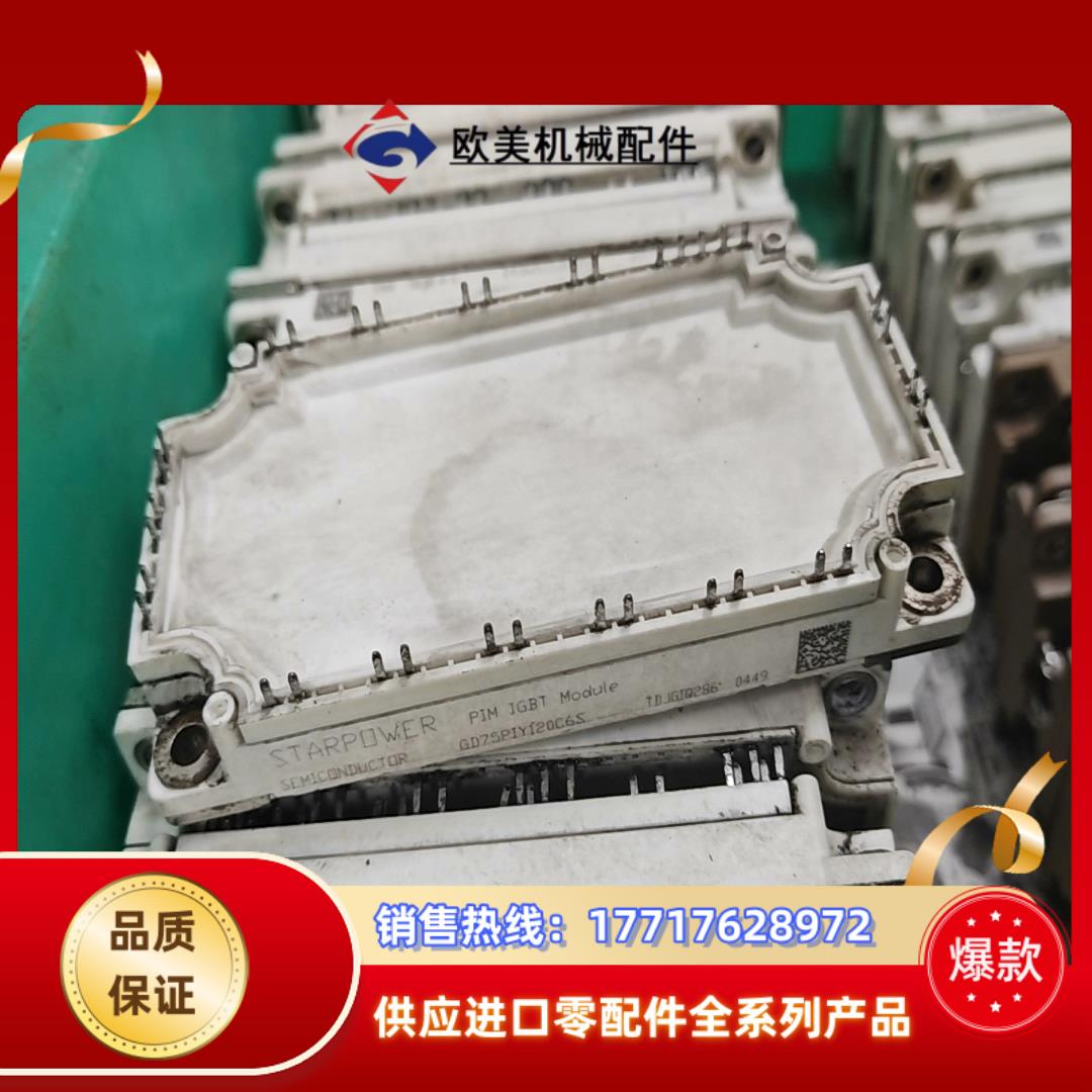 GD75PIY120C6S原装 实价议价
