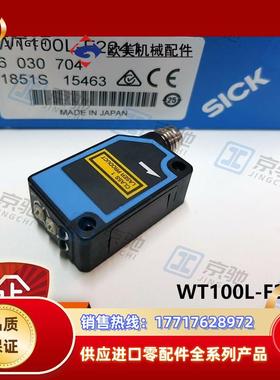 sick光电开关WT100L-F2241迷你型传感器6030704全新原装议价