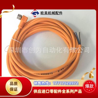 全新原装现货6009873德国传感器连接线DOL-0804-W05M议价