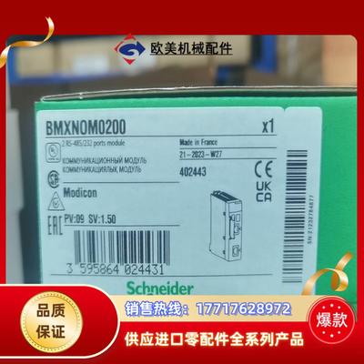 BMXNOM02002023年的货全新Schn议价