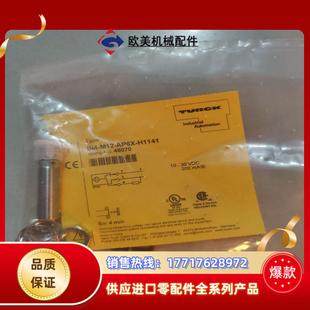 全新原装 H1141 Bi4 AP6X 46议价 M12 图尔克