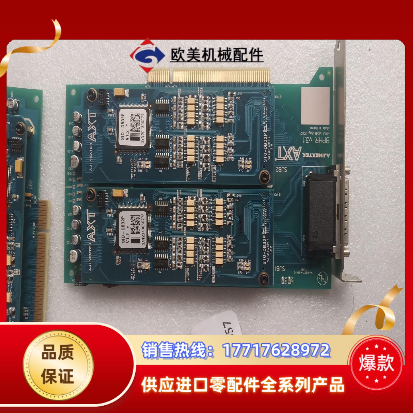 AXT  BPHR  v31  SIO-DB32P  v1议价
