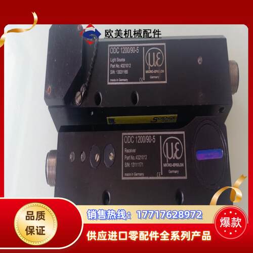 Micro Epssilon米依ODC 120090-5接议价