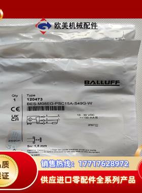 120473 BES-M08EG-PSC15A-S49G-W议价