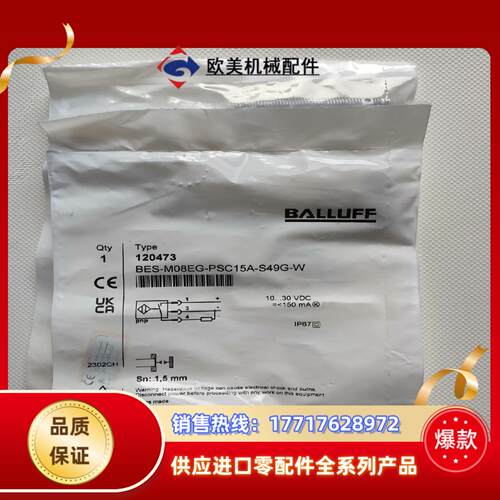 120473 BES-M08EG-PSC15A-S49G-W议价