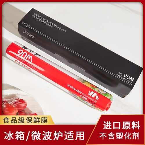 适然食品级PE保鲜膜大卷滑刀式切割器水果耐高温蒸煮冰箱餐饮专用