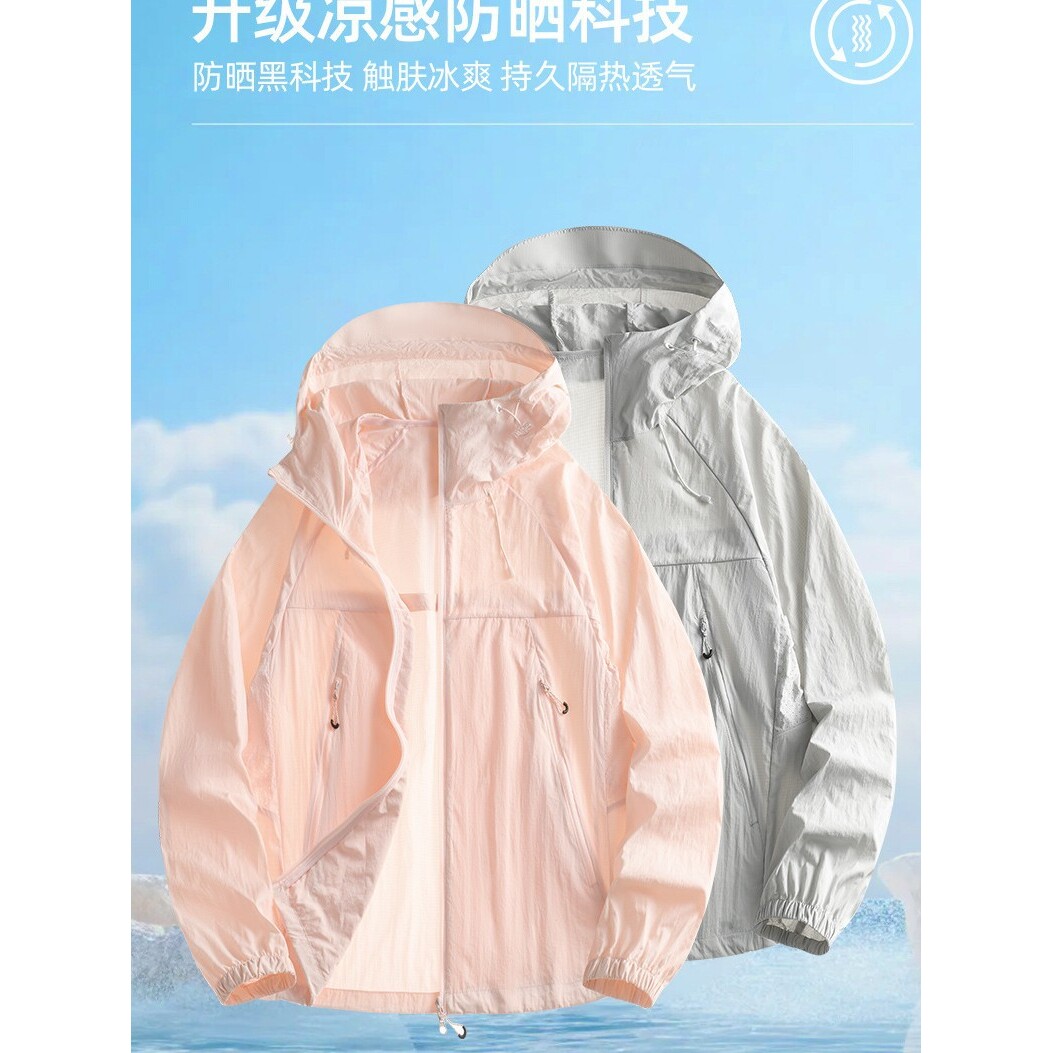 蕉下优品客防晒衣女冰感透气连帽皮肤衣防紫外线户外轻薄防晒外套