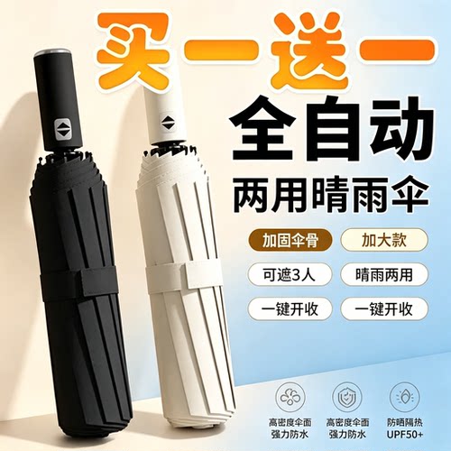 美国Coolibar大号加固全自动雨伞晴雨两用学生折叠伞防晒遮阳伞防