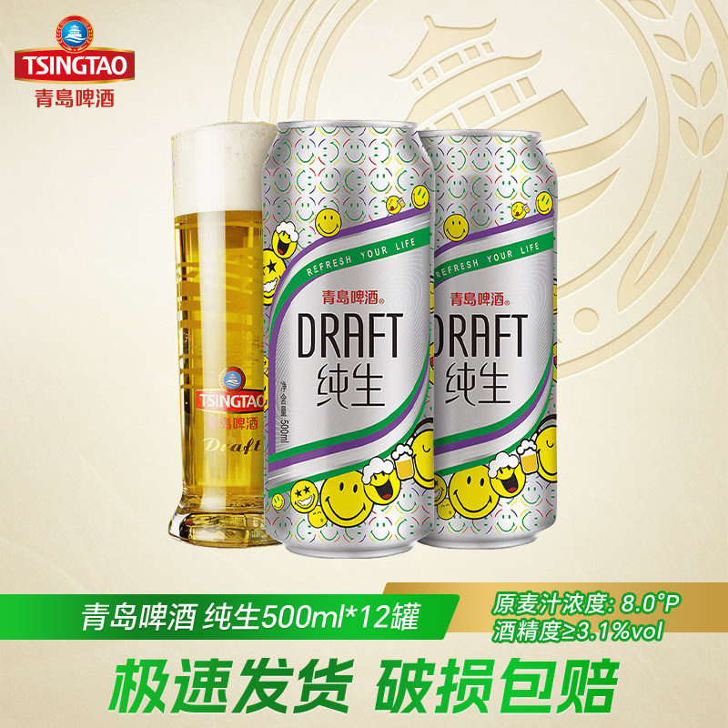 青岛啤酒纯生500ml*12肖战