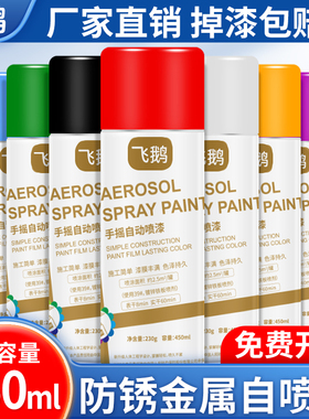 自动手摇自喷漆家具木器汽车墙面涂鸦黑色白色金银色金属防锈油漆