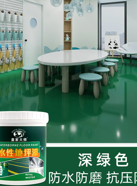 绿色环氧树脂地坪漆自流平水泥地黑色黄色户外防晒防水防潮速干漆