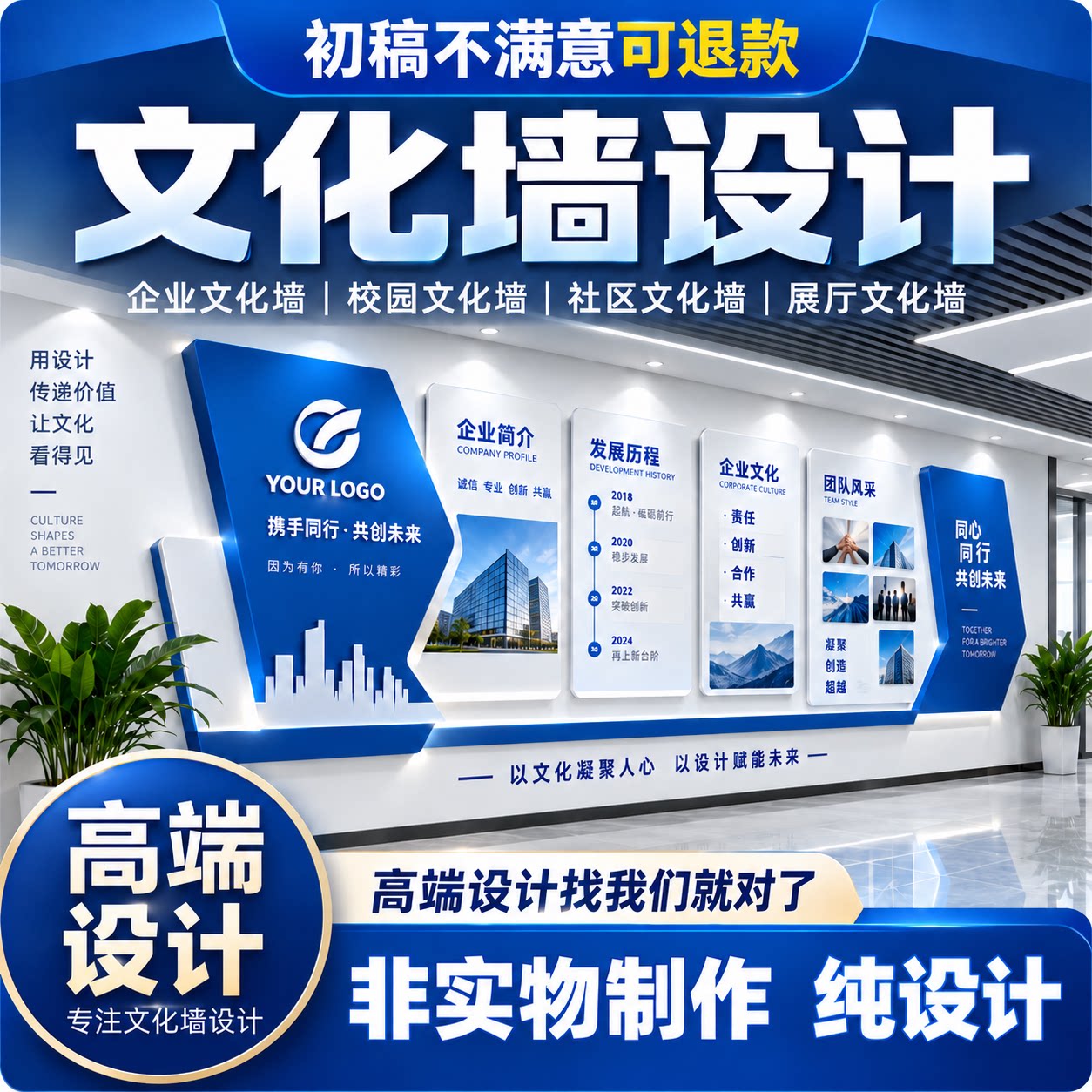 文化墙办公室企业公司展厅校园风采展示设计宣传形象墙长廊文化墙