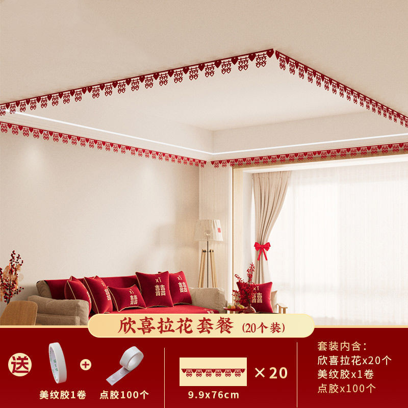 新款婚房装饰结婚婚礼布置用品红色无纺布喜帘子新房喜字拉花