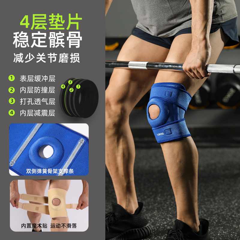 VBOSI运动护膝户外运动透气加压减震骑行关节保暖髌骨带护具