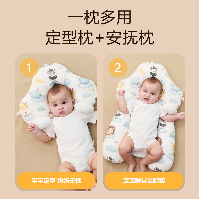 新生婴儿定型枕头宝宝0-3岁幼儿睡觉安全感抱枕安抚枕