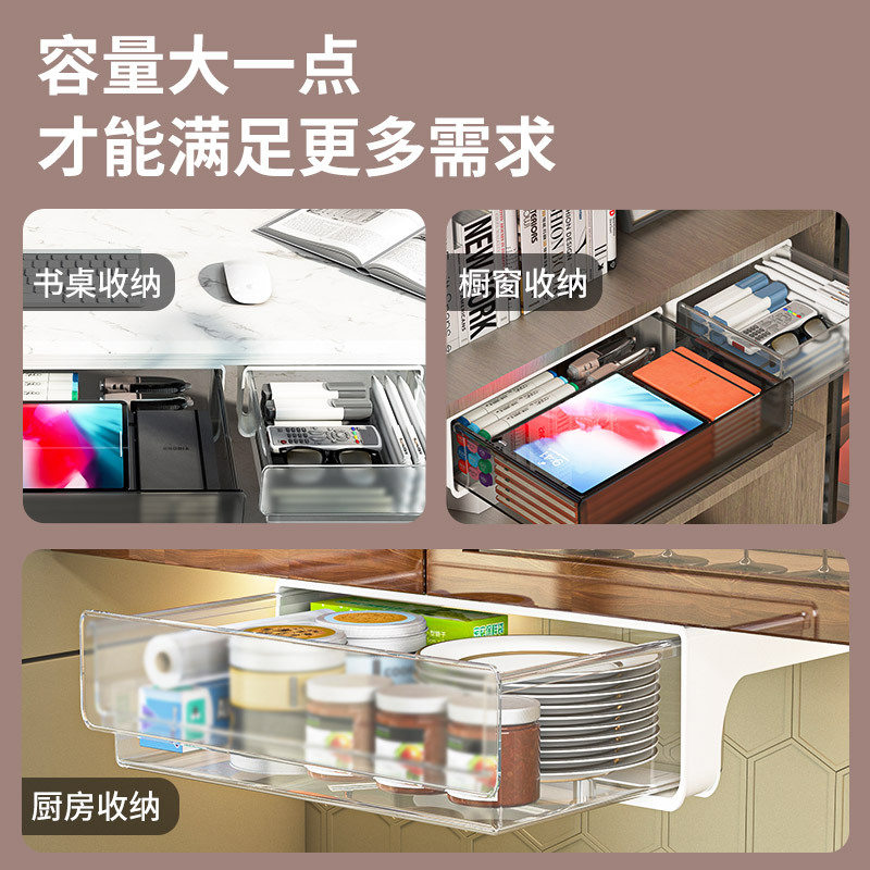 桌下隐藏式粘贴抽屉办公整理手机文具宿舍课桌杂物桌底大号收纳盒