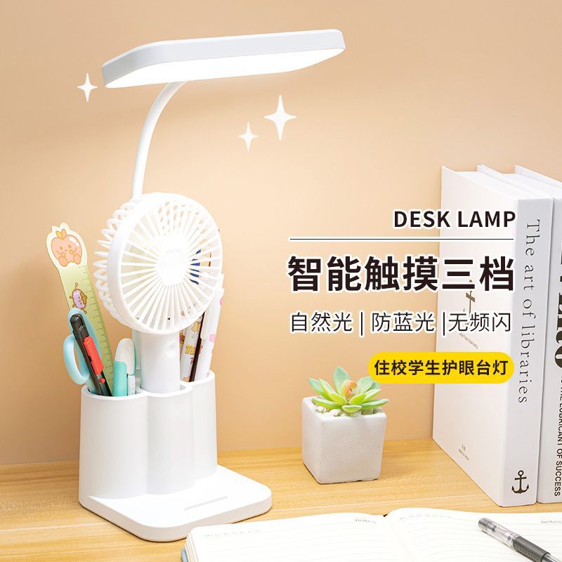 台灯创意智能学生宿舍书桌护眼灯床头阅读笔筒灯学生礼品