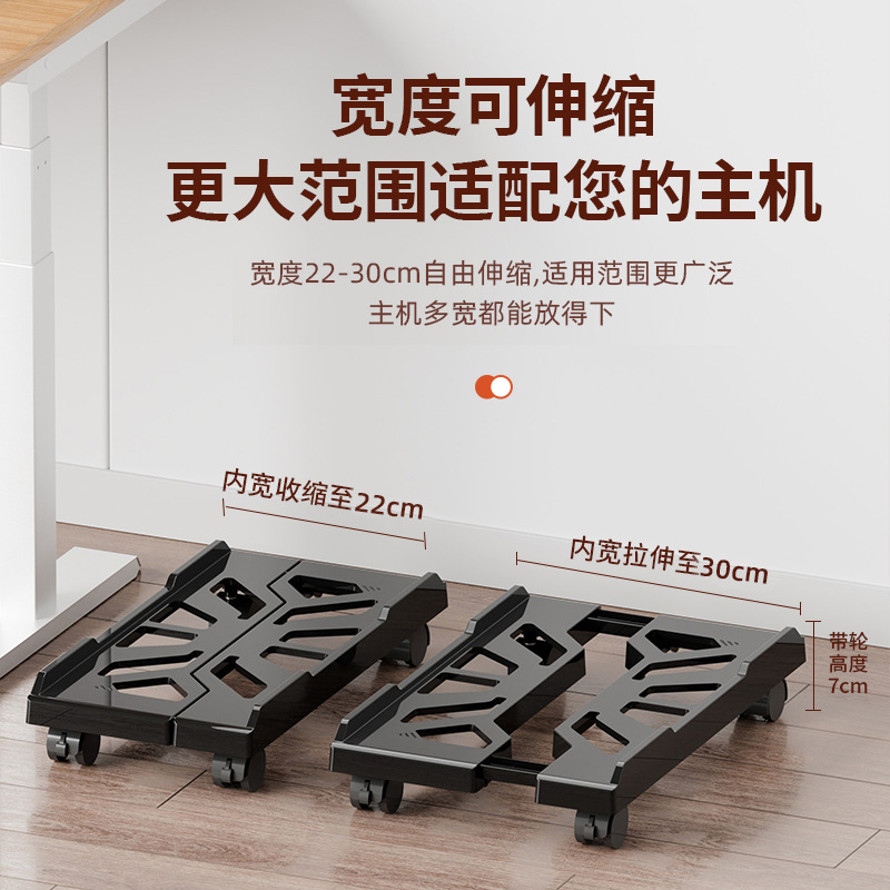 电脑主机托架家用办公可移动机箱带轮底座伸缩支架简约收纳置物架