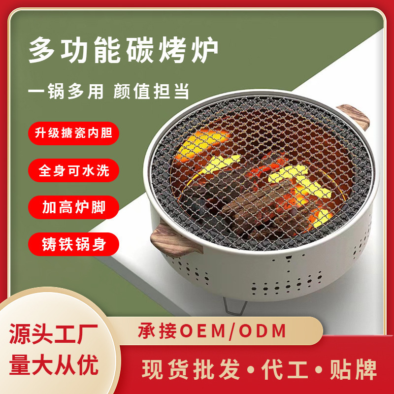 围炉煮茶碳烤炉家用式烧烤炉户外多功能圆形烧烤架