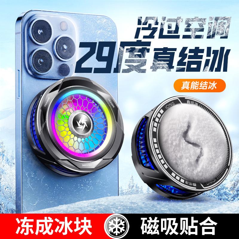 新款半导体手机散热器SL25磁吸背夹结冰降温电竞吃鸡游戏制冷