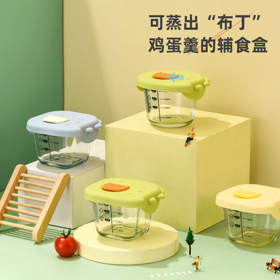 宝宝辅食盒玻璃保险储存可蒸煮蛋羹碗杯模工具全套婴儿专用辅食碗