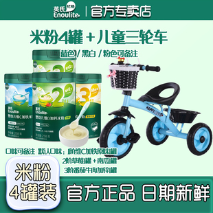 英氏米粉4罐送车婴儿高铁米糊1阶维C加铁宝宝辅食英式 官方授权店