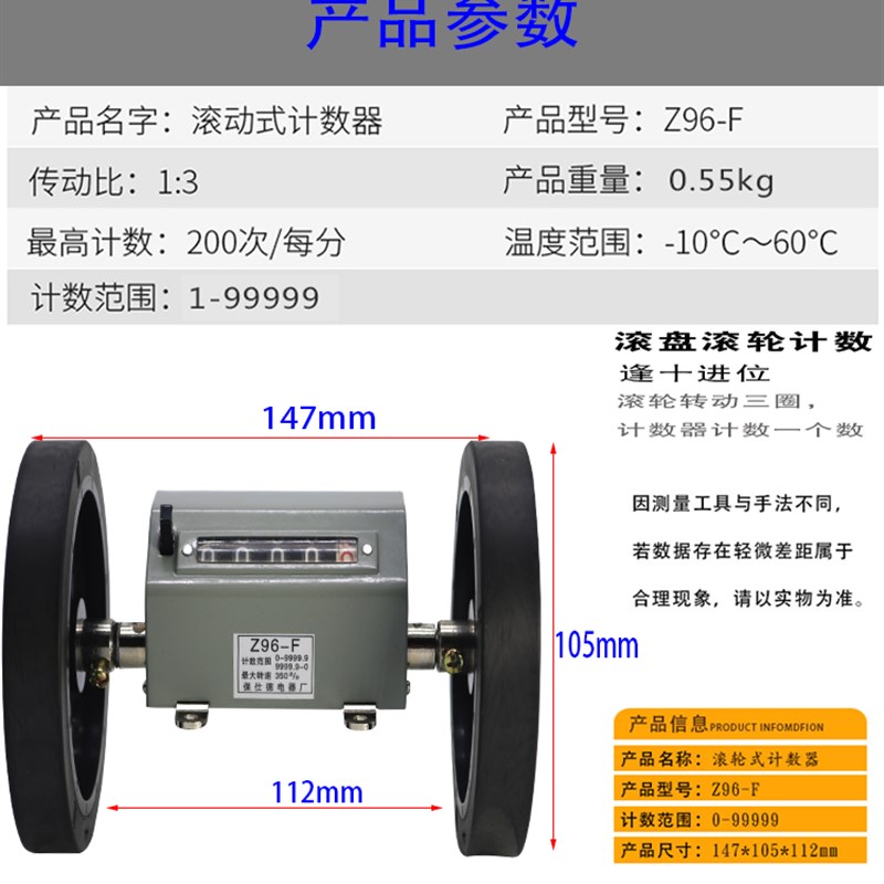 包邮Z96-F滚动滚轮式计数器纺织机械计米器测长度计码器计米表5位