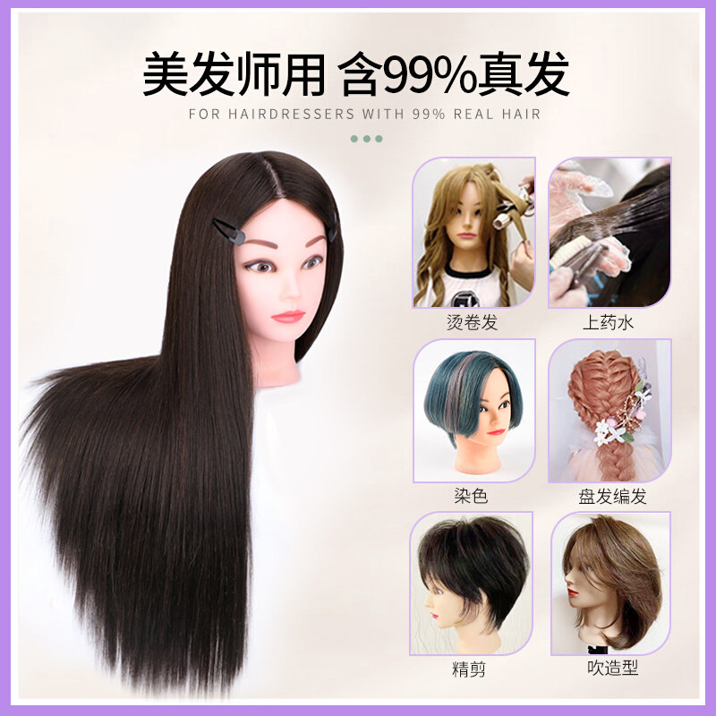 头模美发练习理发剪发发型模特头编发烫发真发假发模型支架假人头