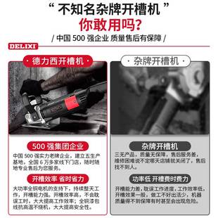 一次成型无尘神器专开混凝土手持线槽 德力西单双片开槽机水电安装